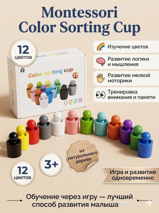 Развивающие деревянные игрушки для детей, монтессори, для развития моторики и интеллекта