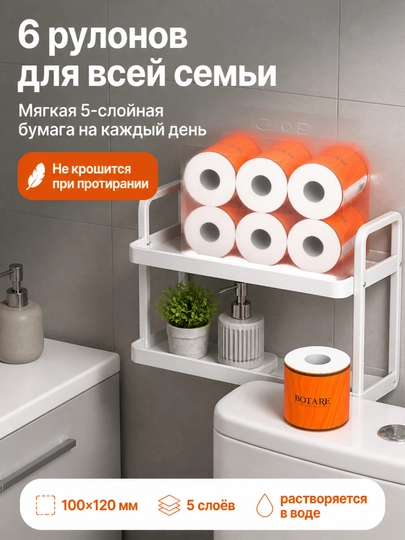 BOTARE Домашняя туалетная бумага 6 шт. / мешок 100 мм * 120 мм 5 этажей