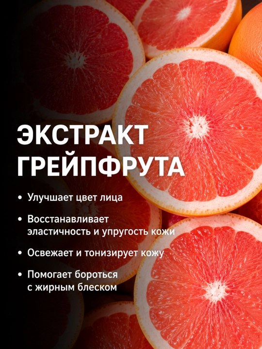 Пенка для умывания с натуральными экстрактами, 180 мл