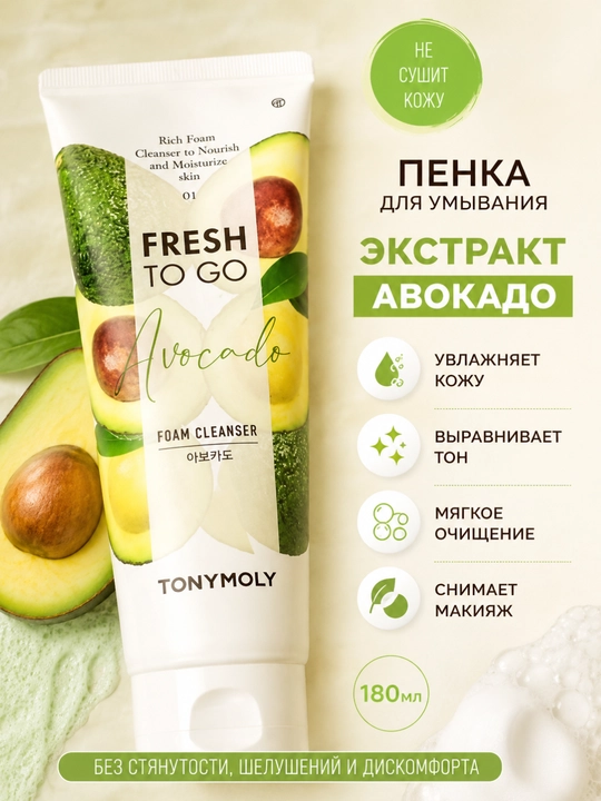 Yuz yuvish uchun penka, tabiiy ekstraktlar bilan, 180 ml - 