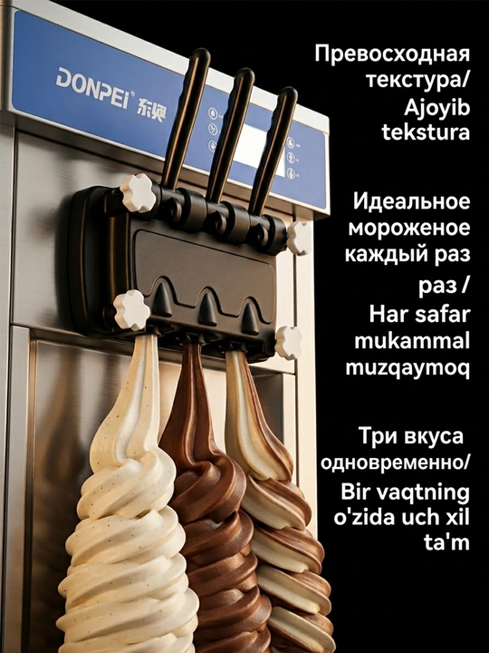 Аппарат для мороженного, автоматический