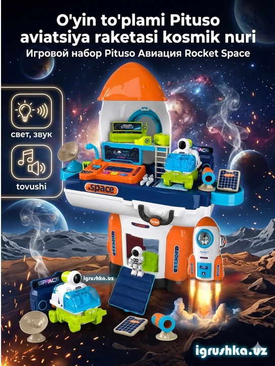 Space Rocket 2-tasi-1da Kosmik raketa o'yinchoq to'plami, chiroq/ovoz, NO.008-501 - 