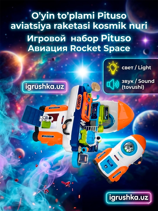 Space Rocket 2-tasi-1da Kosmik raketa o'yinchoq to'plami, chiroq/ovoz, NO.008-501