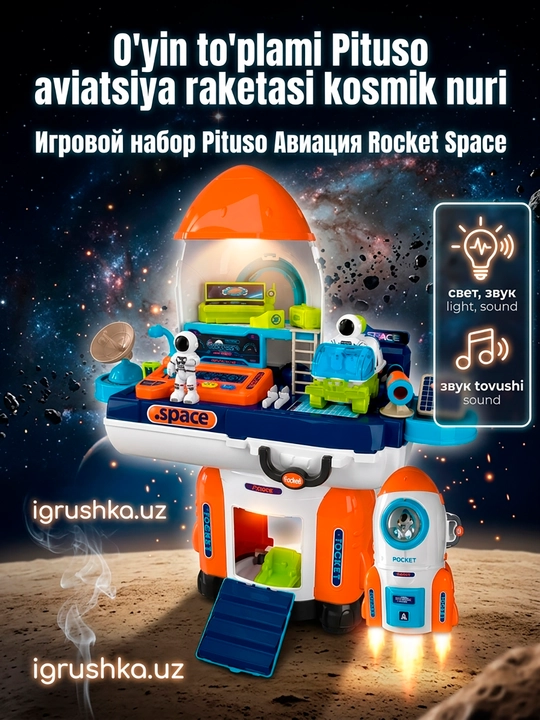 Space Rocket 2-tasi-1da Kosmik raketa o'yinchoq to'plami, chiroq/ovoz, NO.008-501
