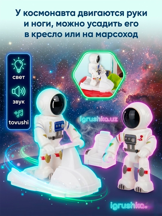 Space Rocket 2-tasi-1da Kosmik raketa o'yinchoq to'plami, chiroq/ovoz, NO.008-501