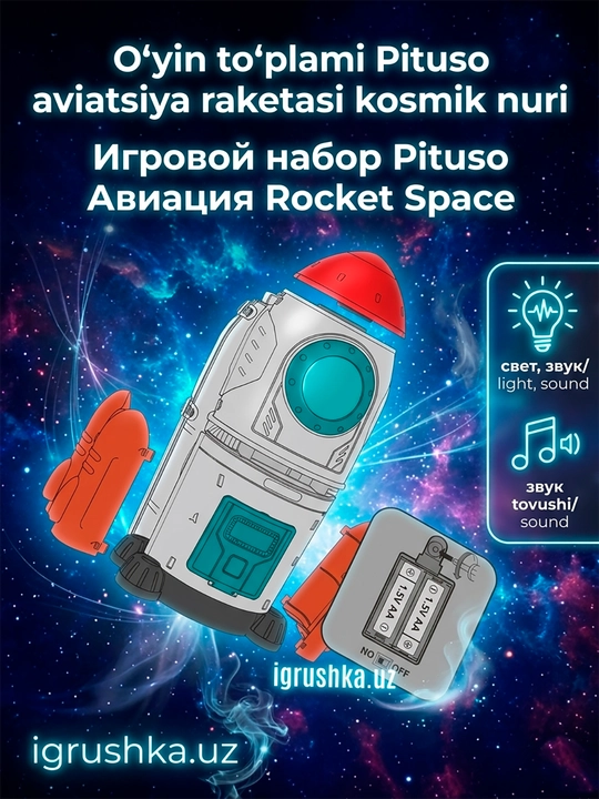 Space Rocket 2-tasi-1da Kosmik raketa o'yinchoq to'plami, chiroq/ovoz, NO.008-501