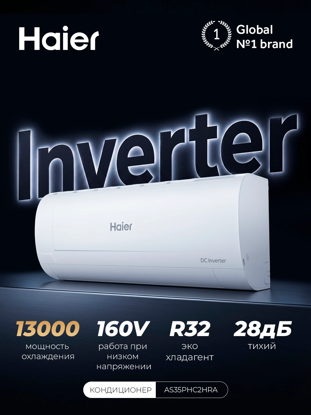 Кондиционер Haier AS35PHC2HRA Full DC Inverter, инверторный, 12000 BTU, фреон R32 за 4350000 сум со скидкой 33%. Uzum Market