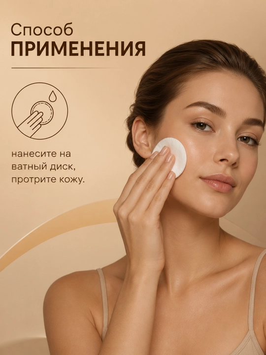 Тонер для лица "АНТИ АКНЕ", азелаин + цинк, 50 мл, Belita
