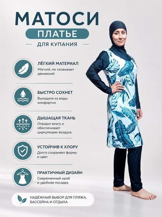 Musulmoncha kupalnik, yopiq kupalnik, basseyn va plyaj uchun kupalnik,uzun yengli kupalnik