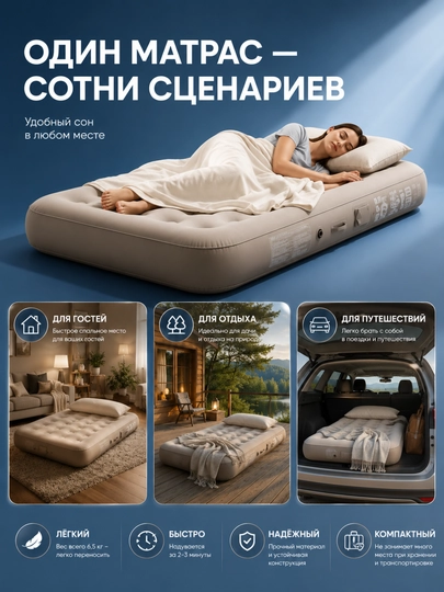Надувной матрас, двухместный и одноместный - для путешествий и отдыха — DECOHOU-MATRAS001-КРЕМОВ