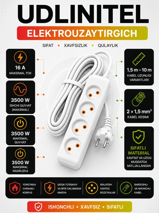 Удлинитель электрический 3 розетки, 1.5–10 м, 16 А, 3500 Вт, кабель 2×1 мм²