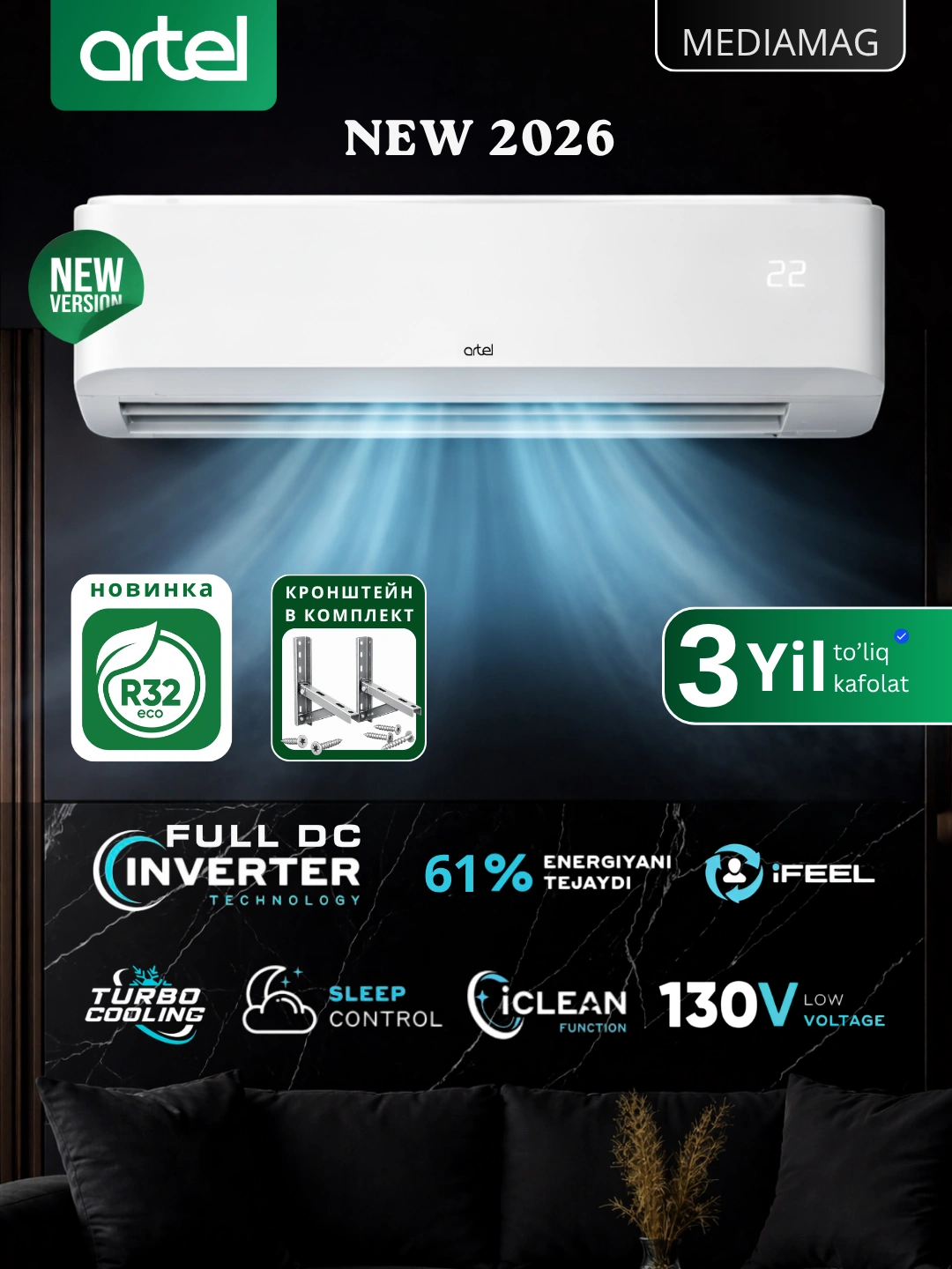 Кондиционер Artel Marvarid 12 Full DC Inverter, R32 Eco, Turbo Cool, Зима/Лето за 3799000 сум со скидкой 35%. Uzum Market
