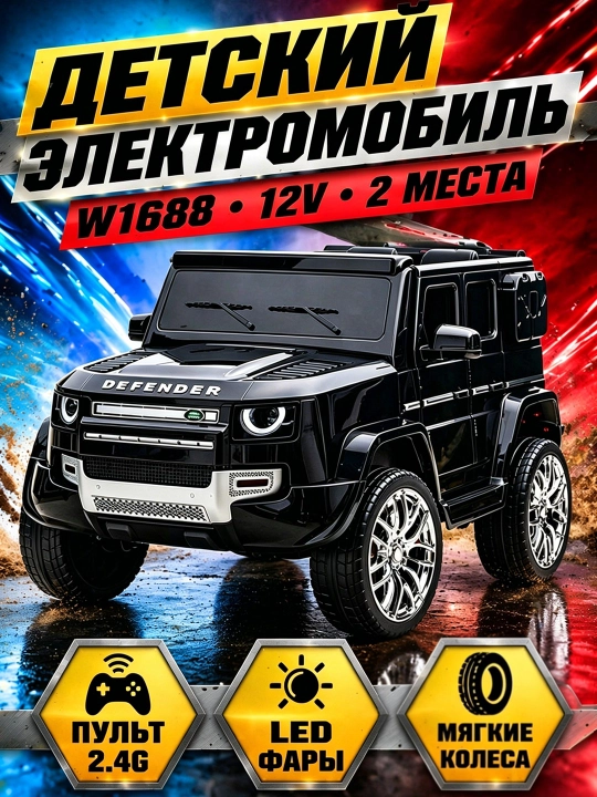 UTV 12V bolalar elektromobili, 2.4GHz pult, LED, 35 kg gacha, 2-13 yosh, USB AUX musiqa