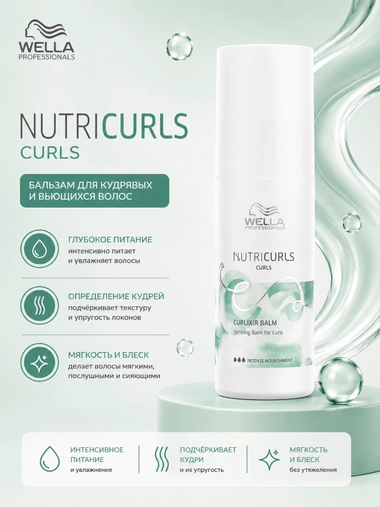 NUTRICURLS Curlixir Balm Jingalak sochlar uchun oziqlantiruvchi balzam (chayilmaydigan) - 