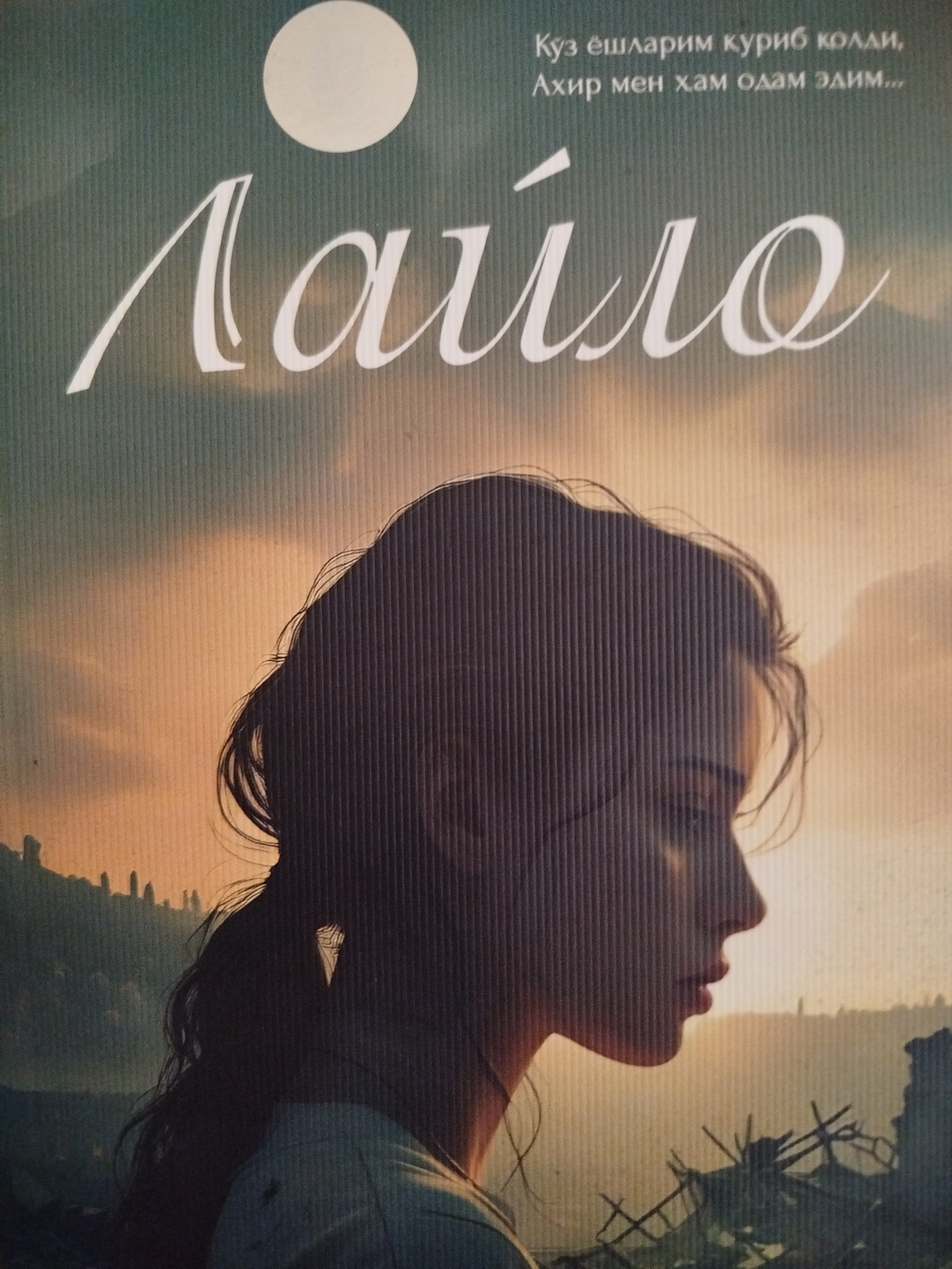 Laylo