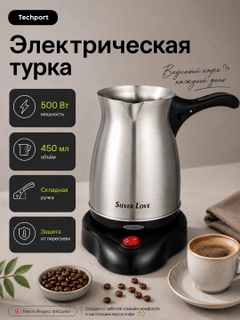 Серебряный
