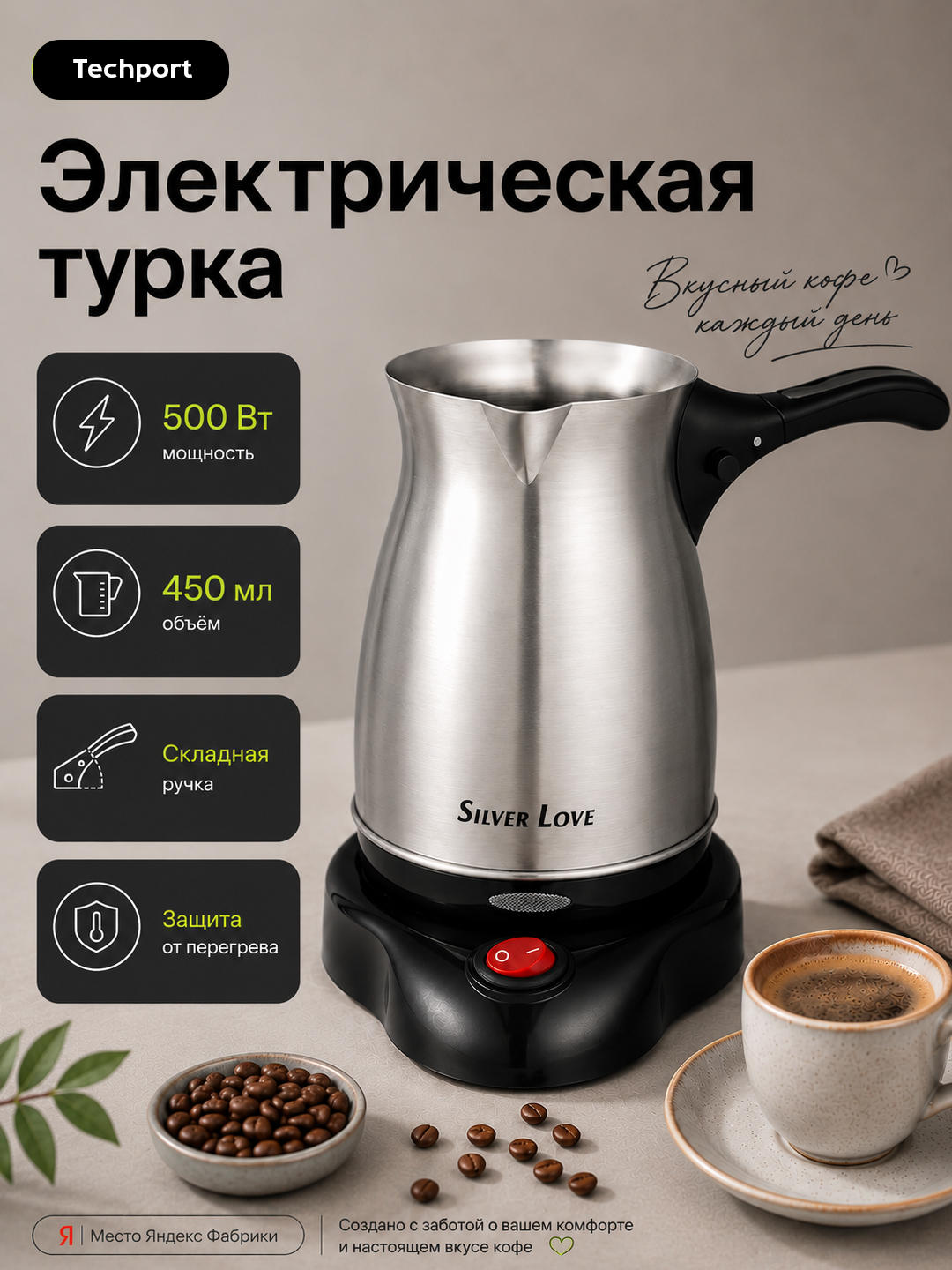 Турка для кофе, кофеварка, электрическая турка, складная ручка - 
