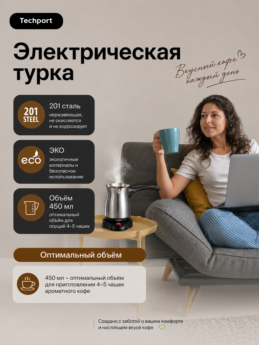 Турка для кофе, кофеварка, электрическая турка, складная ручка
