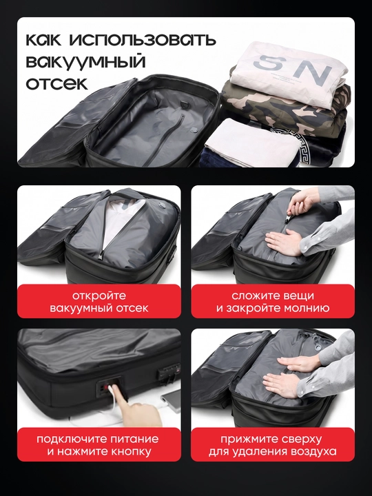 Vakuumli ryukzak 17" noutbuk uchun, 60 l, nasos va TSA qulf bilan