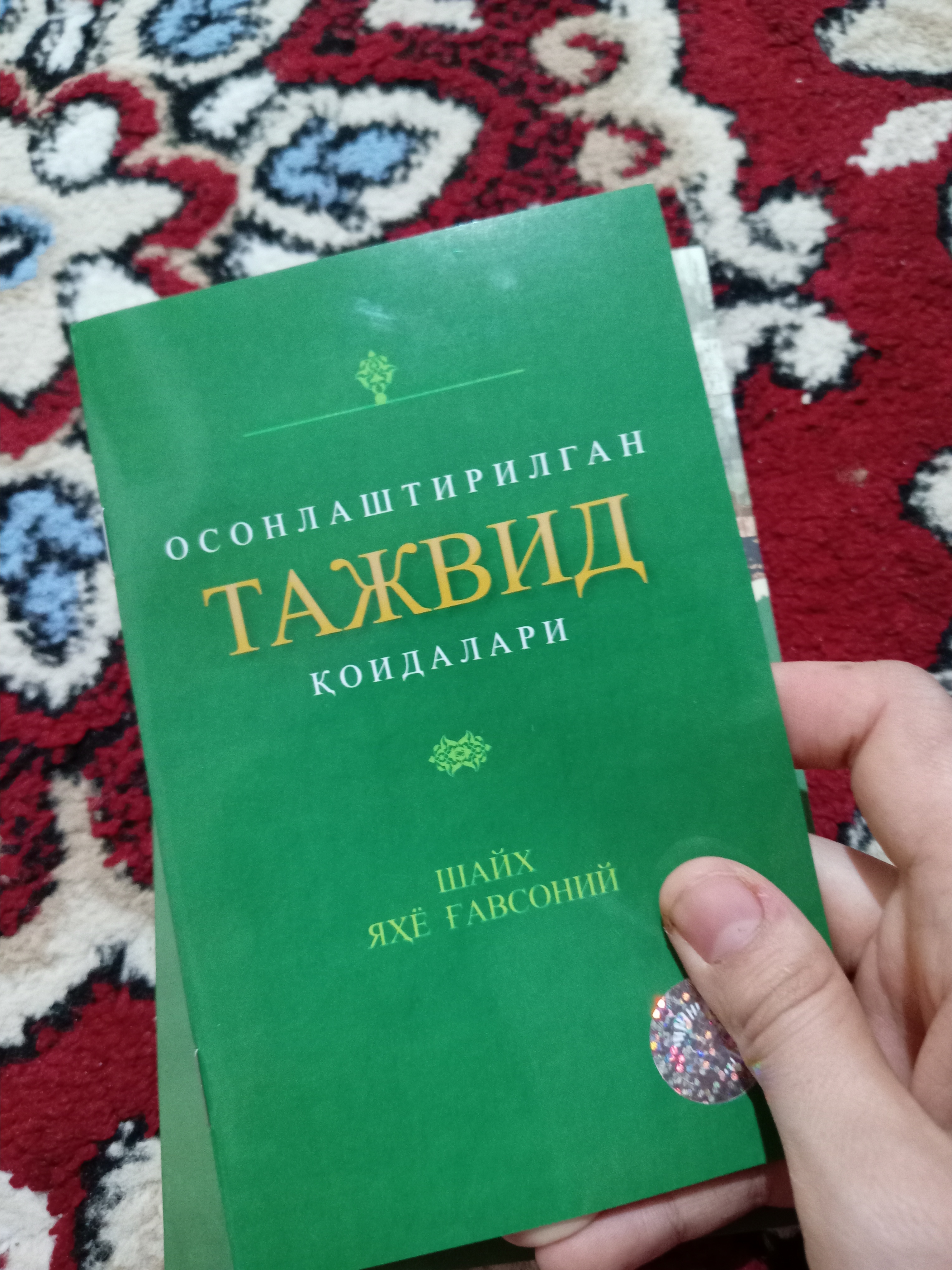 Osonlashtirilgan tajvid qoidalari, 70*90 (199/23) 3030