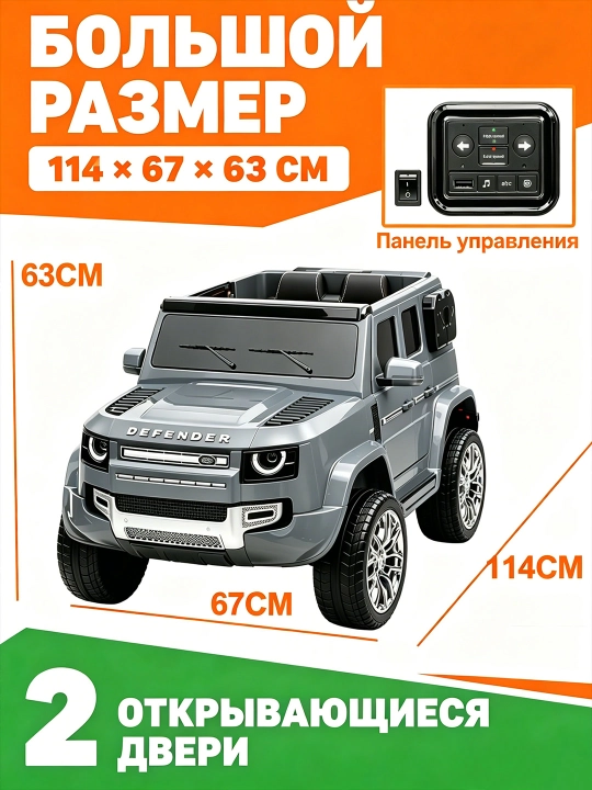 Детский электромобиль UTV 12V, пульт 2.4GHz, LED, до 35 кг, 2–13 лет, музыка USB AUX