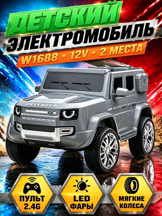 Детский электромобиль UTV 12V, пульт 2.4GHz, LED, до 35 кг, 2–13 лет, музыка USB AUX
