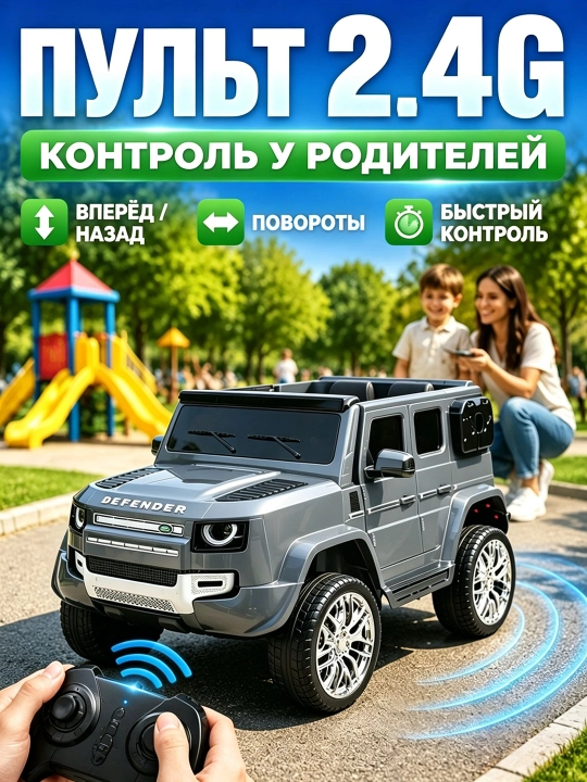 Детский электромобиль UTV 12V, пульт 2.4GHz, LED, до 35 кг, 2–13 лет, музыка USB AUX