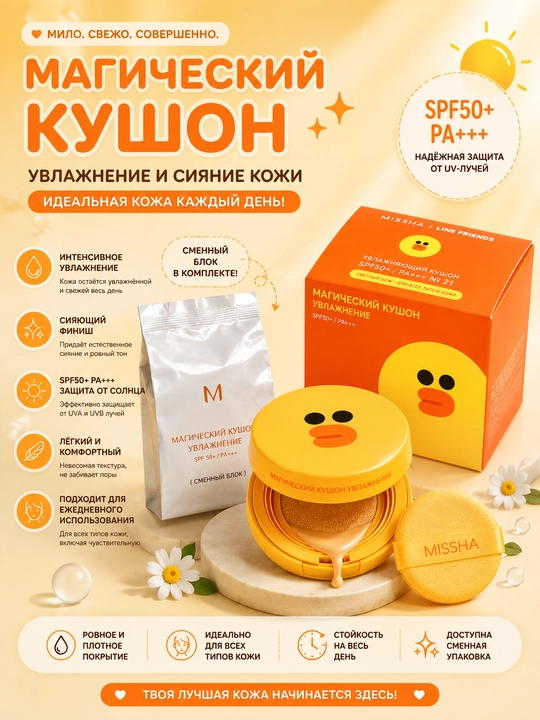 Tonal kushon krem upasi, spf 50, zaxira refil bilan BB kremi, pudra, 15 g