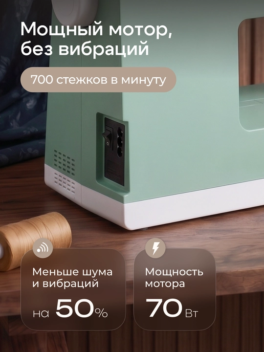 Tikuv mashinasi CHAYKA GREEN, 40 tikuv operatsiyalari