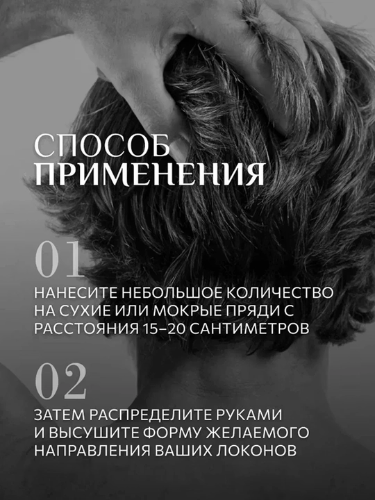KONDOR / №224 Soch turmaklash uchun sprey "Dengiz tuzi", 100 ml