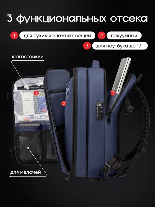 Vakuumli ryukzak 17" noutbuk uchun, 60 l, nasos va TSA qulf bilan