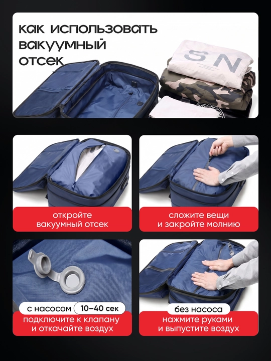 Vakuumli ryukzak 17" noutbuk uchun, 60 l, nasos va TSA qulf bilan