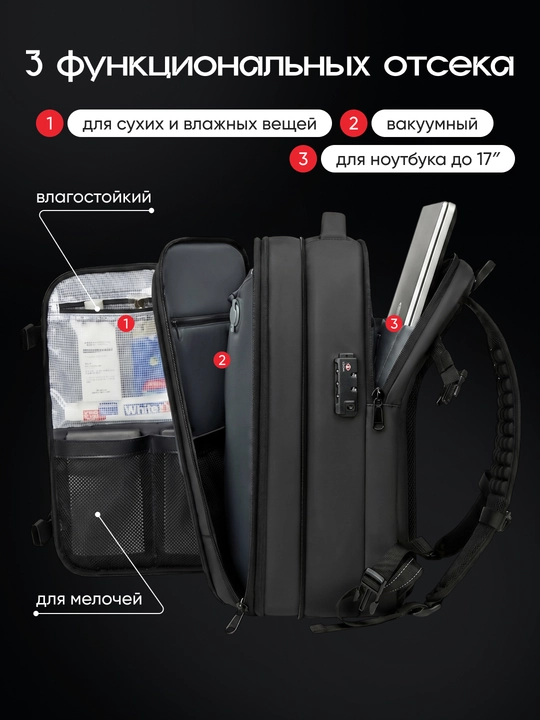 Vakuumli ryukzak 17" noutbuk uchun, 60 l, nasos va TSA qulf bilan