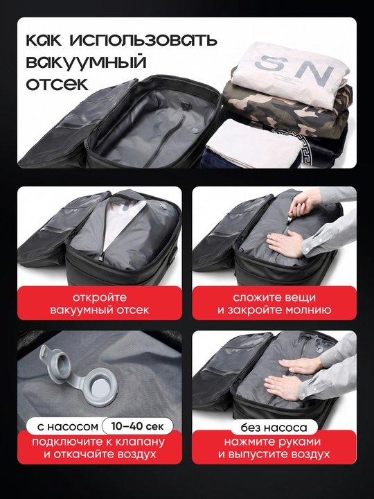 Vakuumli ryukzak 17" noutbuk uchun, 60 l, nasos va TSA qulf bilan