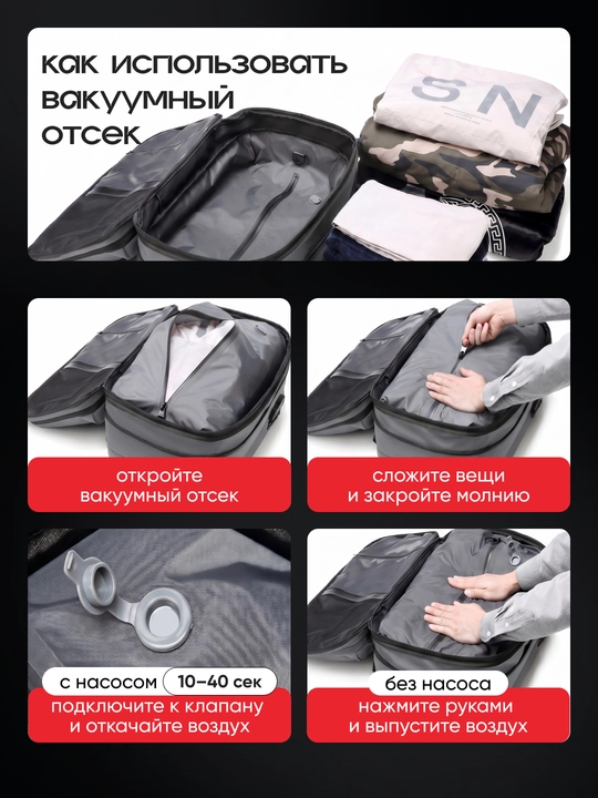 Vakuumli ryukzak 17" noutbuk uchun, 60 l, nasos va TSA qulf bilan