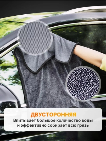 Автомобильная тряпка из микрофибры, полотенце для мойки авто