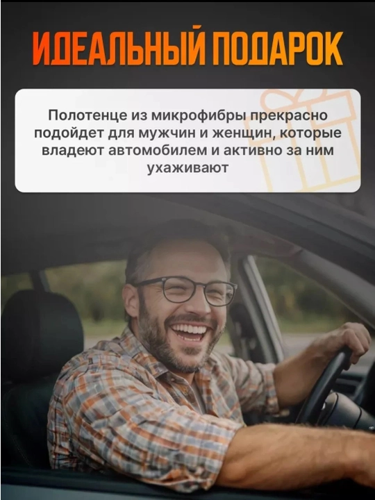 Автомобильная тряпка из микрофибры, полотенце для мойки авто