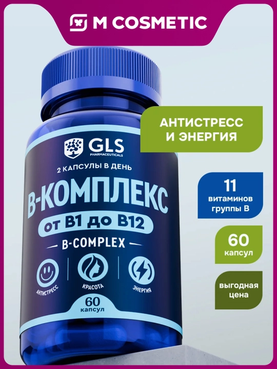 GLS В-комплекс капсулы 430 мг №60 - 