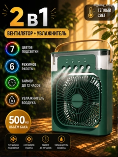 Ментоловый