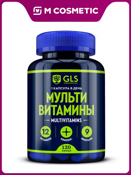 GLS Мультивитамины 12+9 капсулы 420 мг №120 - 