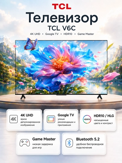 TCL V6C televizori, 50–65″ 4K HDR, Google TV, Dolby Audio, Wi-Fi, Bluetooth - 
