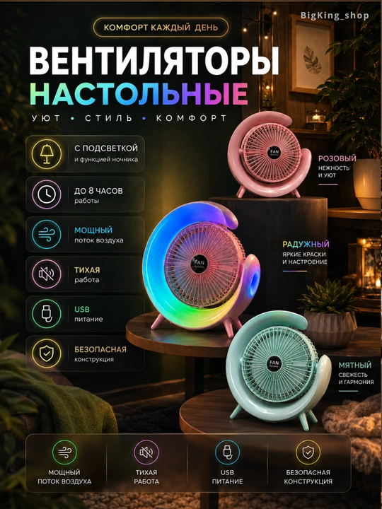 2 ta 1 da ventilyator va havo namlagich - xonani sovutadi va havoni namlaydi