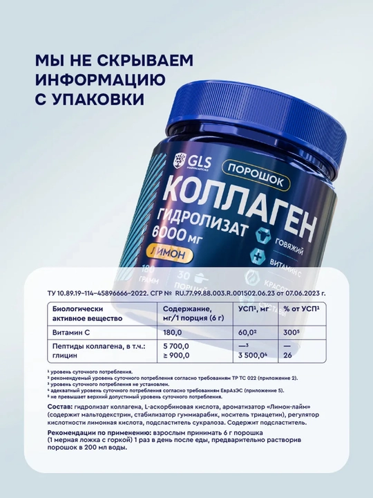 GLS gidrolizlangan kollagen kukuni 180 g