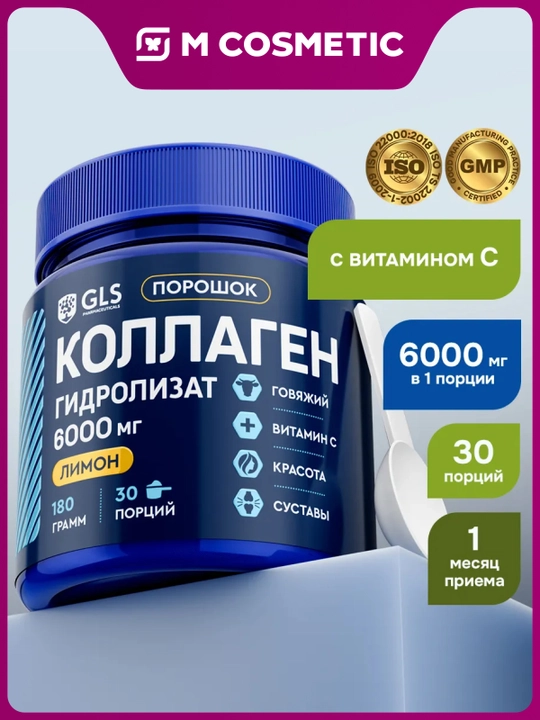 GLS gidrolizlangan kollagen kukuni 180 g - 