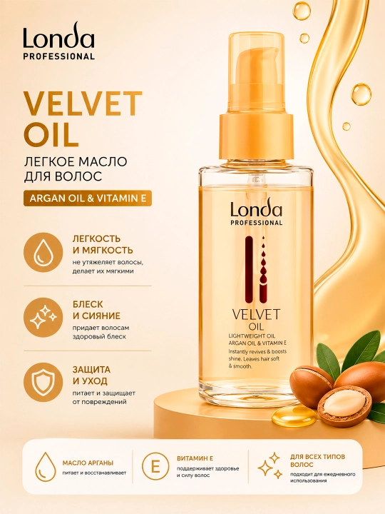 VELVET OIL Argan moyi 100 ml - 
