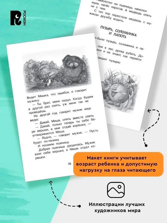 Хрестоматия для детского сада. 4-5 лет. Средняя группа, В. Берестов, М. М. Пришвин