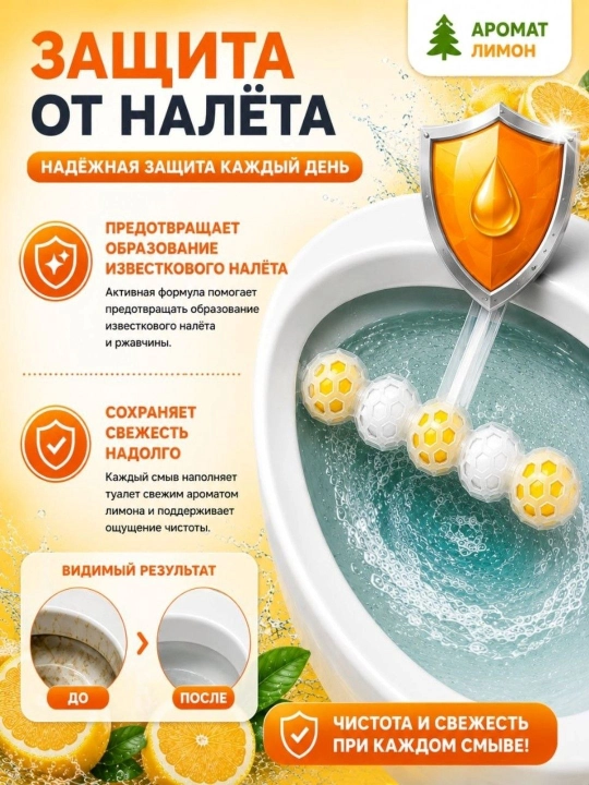 Туалетный блок подвесной шарики для унитаза, в упаковке 10 шт и доступно в 3 ароматах