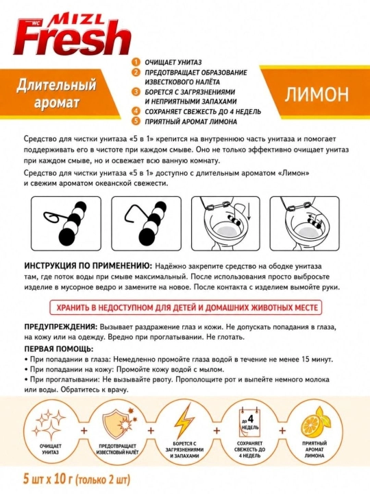 Туалетный блок подвесной шарики для унитаза, в упаковке 10 шт и доступно в 3 ароматах