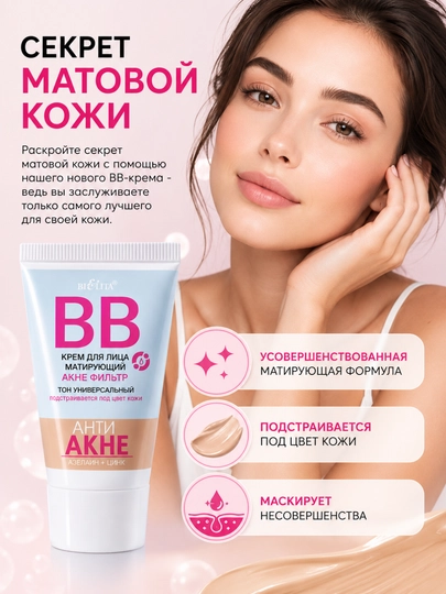 BB yuz kremi AKNEGA QARSHI Azelain+Sink Belita, universal ton, 30 ml