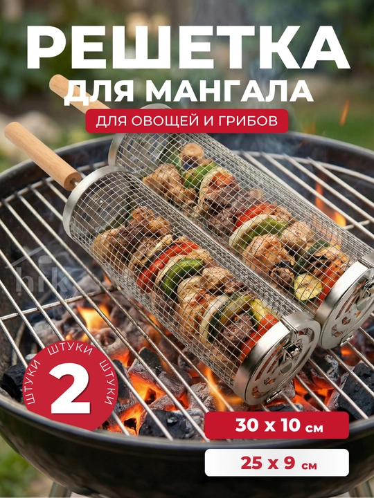 Gril va mangal uchun panjara, zanglamas po‘lat, 2 dona to‘plam - 